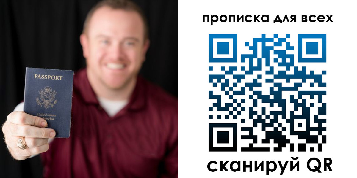 миграционный учет в Железногорске