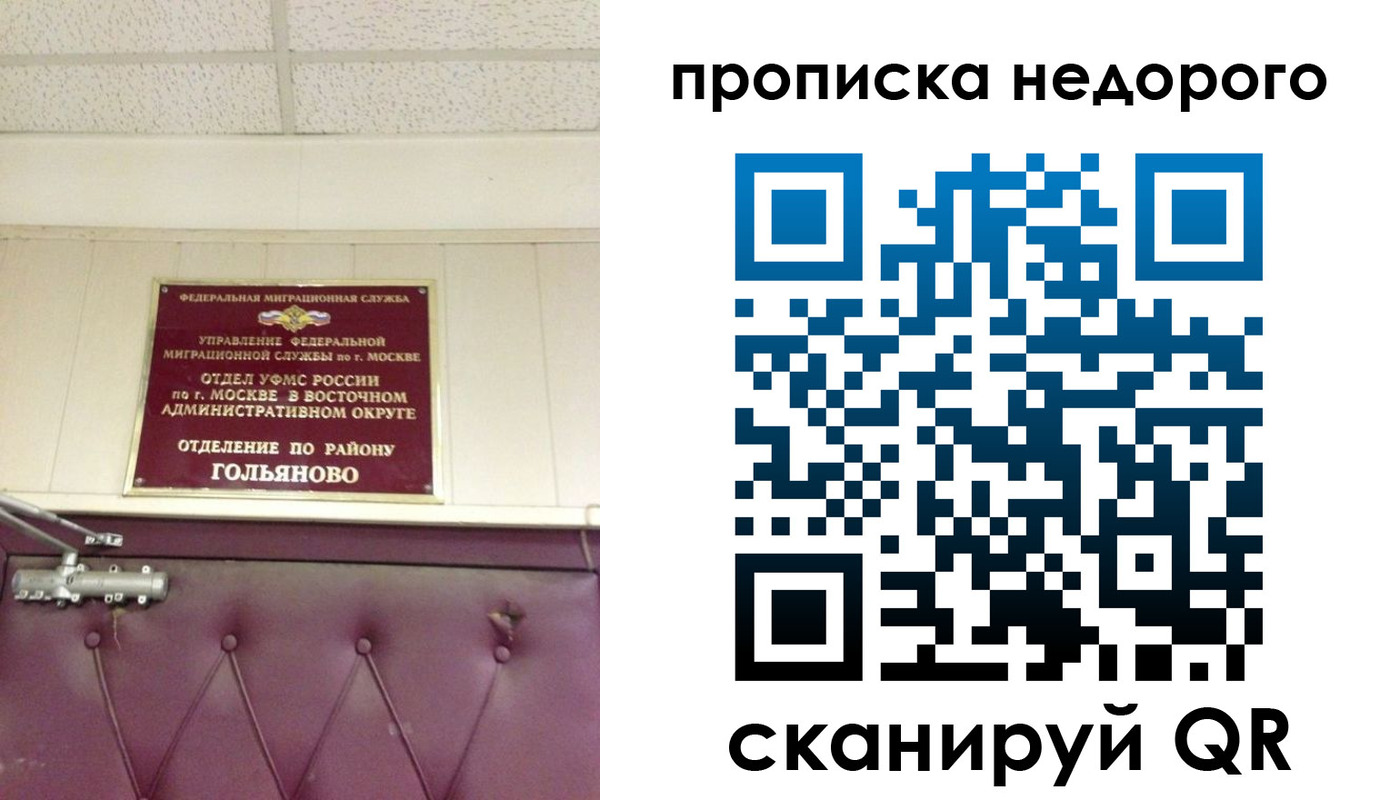 прописка для школы в Железногорске