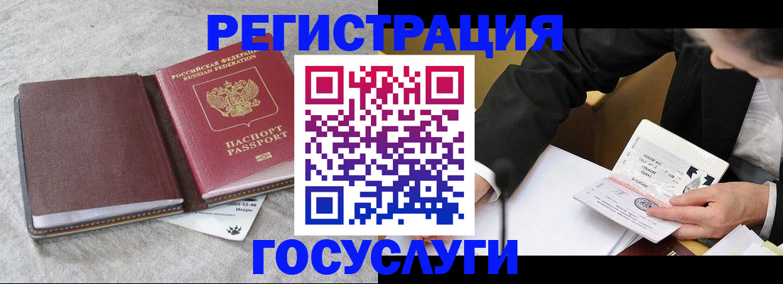 временная регистрация поиск в Железногорске